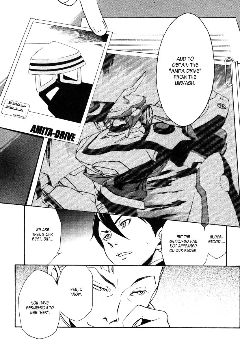 Eureka 7 Chapter 4 9